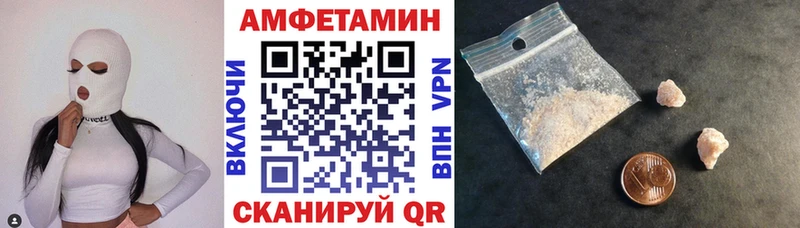 АМФЕТАМИН Розовый  как найти   Озёрск 