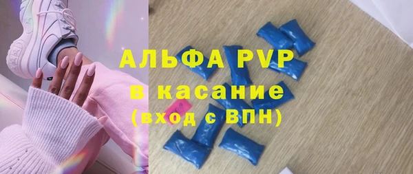 альфа пвп Болохово