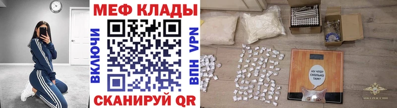 Мефедрон VHQ  наркошоп  Озёрск 