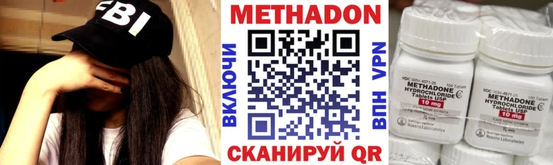 купить наркотики сайты  Озёрск  МЕТАДОН VHQ 